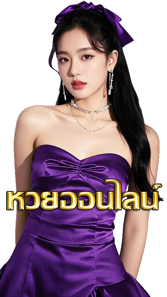 หวย บาท900 ฝาก ขั้น ต่ำ 100