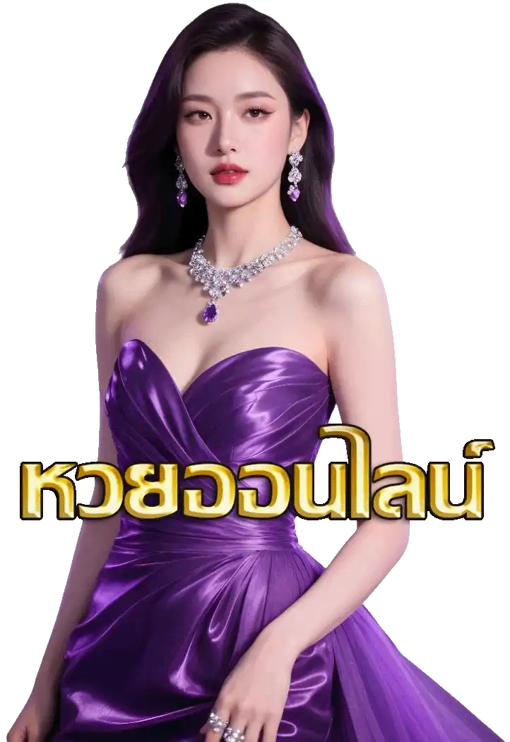 หวย บาท900 โปร ฝาก 1 บาท รับ 100 ล่าสุด