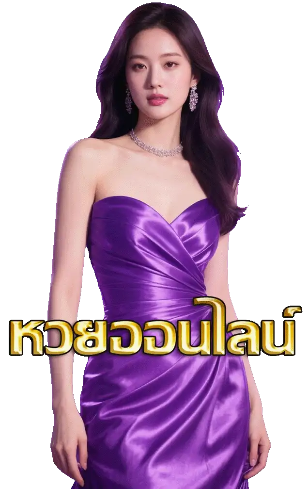 หวย บาท900 ฝาก 20 รับ 100 ทำ ยอด 300 ถอน ได้ 100