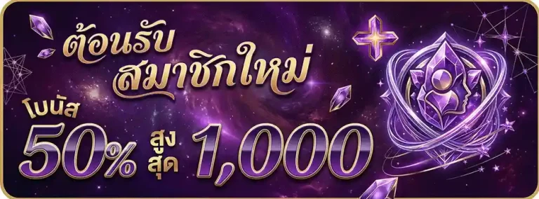 หวย บาท 900 โบนัส 50%