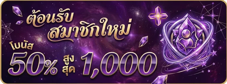 หวย บาท 900 โบนัส 50%