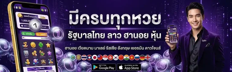 หวย บาท 900